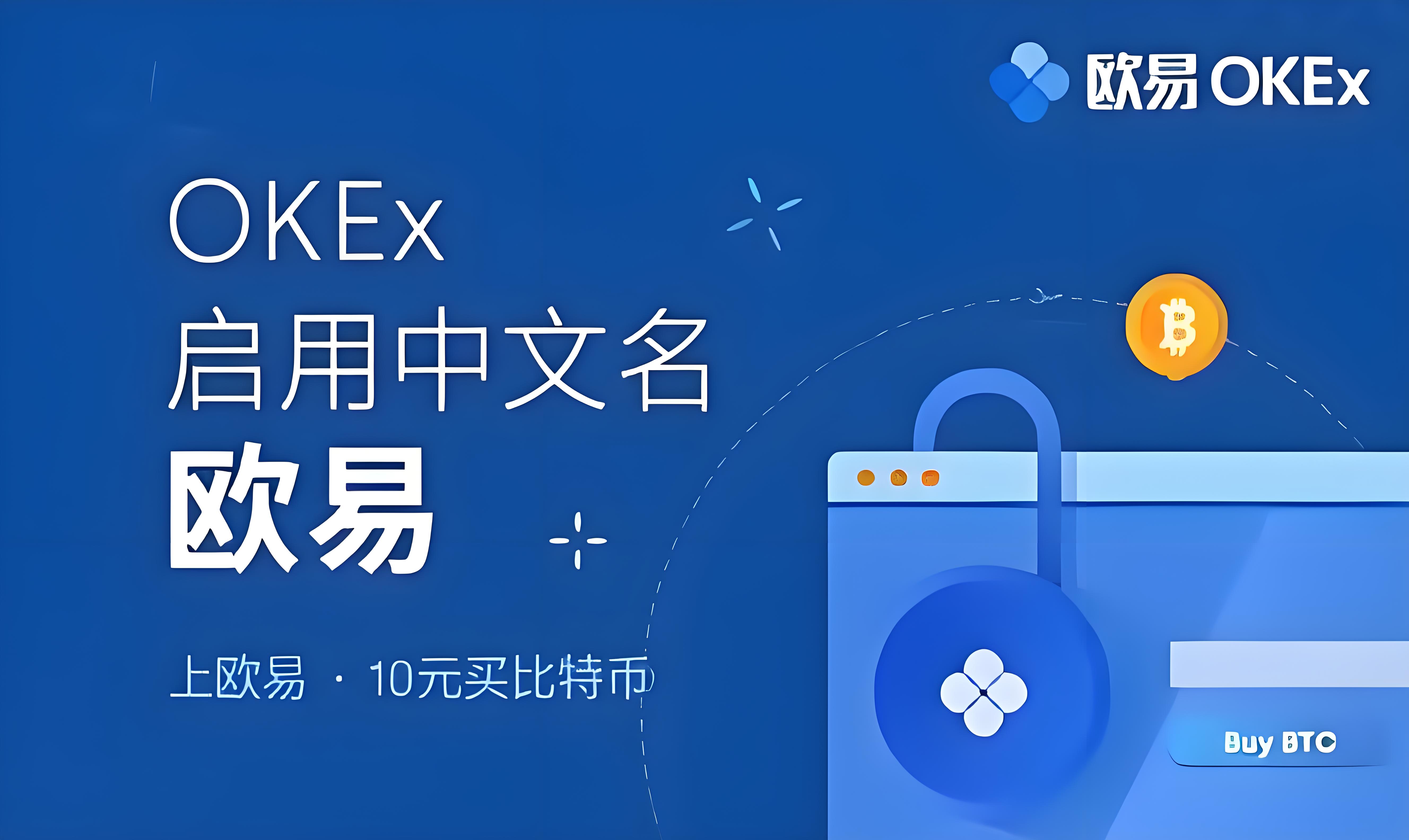 欧交易所最新版本软件下载安装 客户端预览